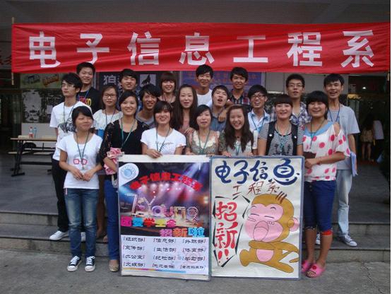 图为：电信系主席团助理和部长助理们在招新展板前合影