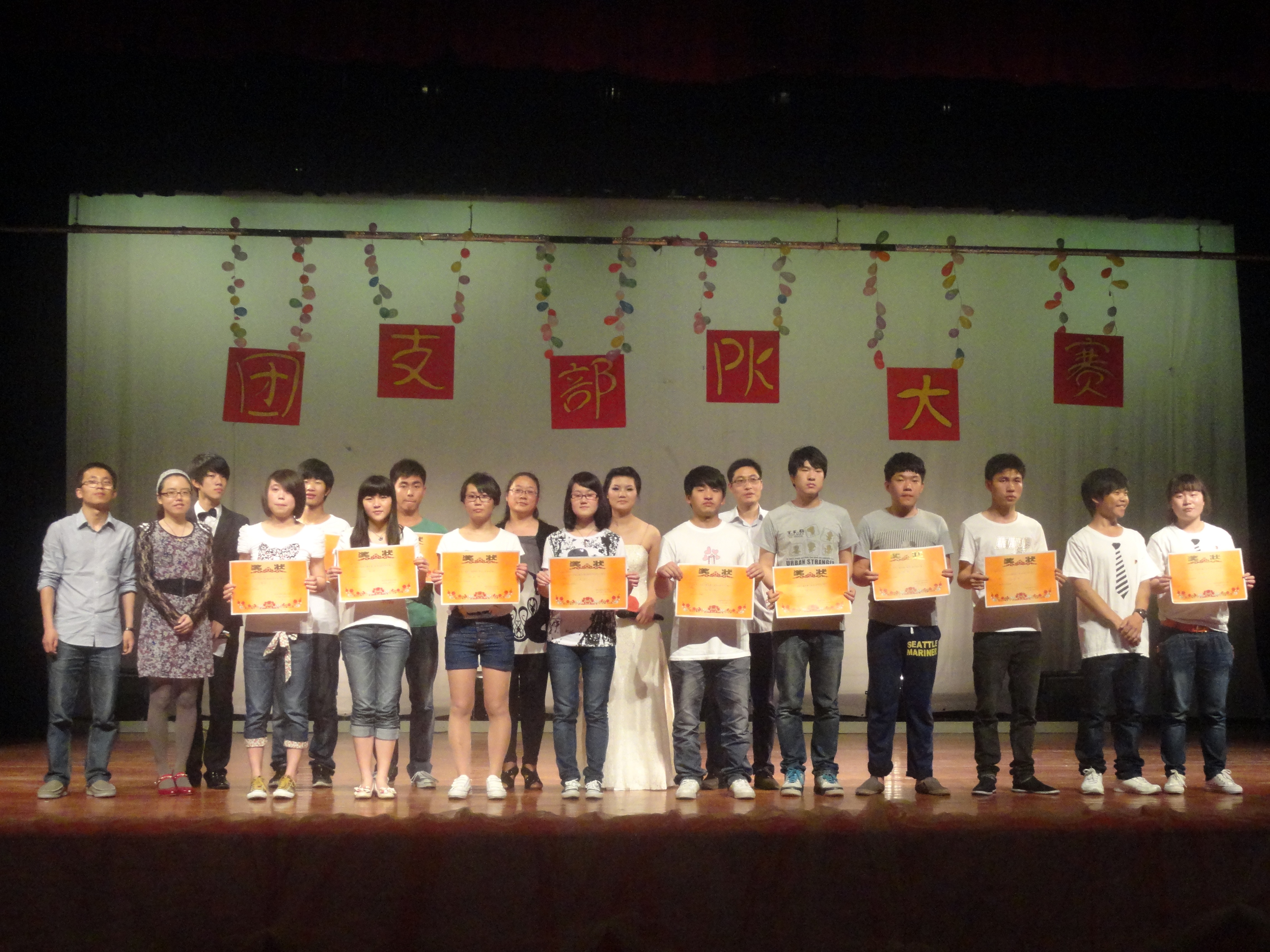 图为：团支部PK大赛获奖班级合影