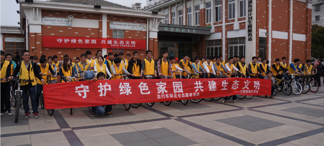 图为志愿者骑单车环北仑活动