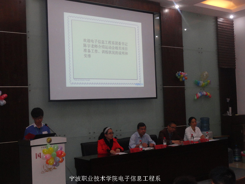 图为:电子信息工程系图为书记陈宇老师在发表讲话 图为:电子信息工程系图为书记陈宇老师在发表讲话