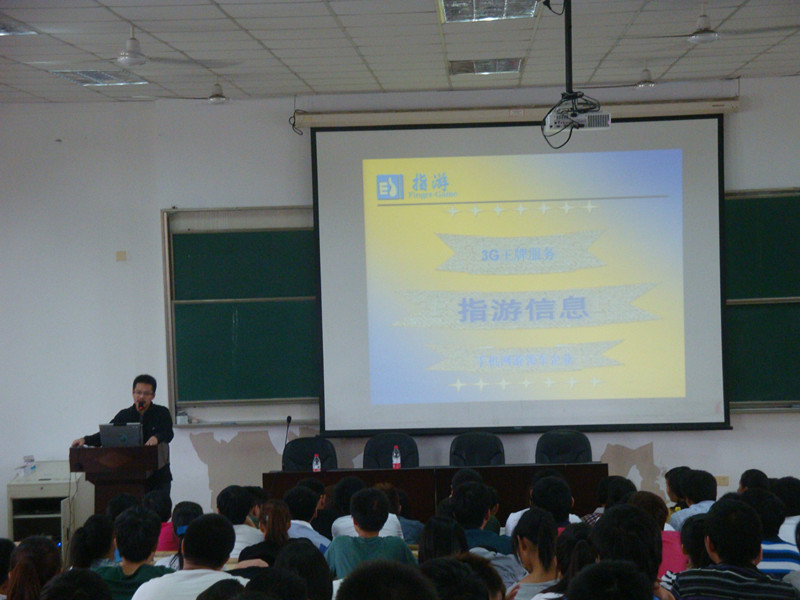 图为：电子信息工程系计算机专业讲座现场