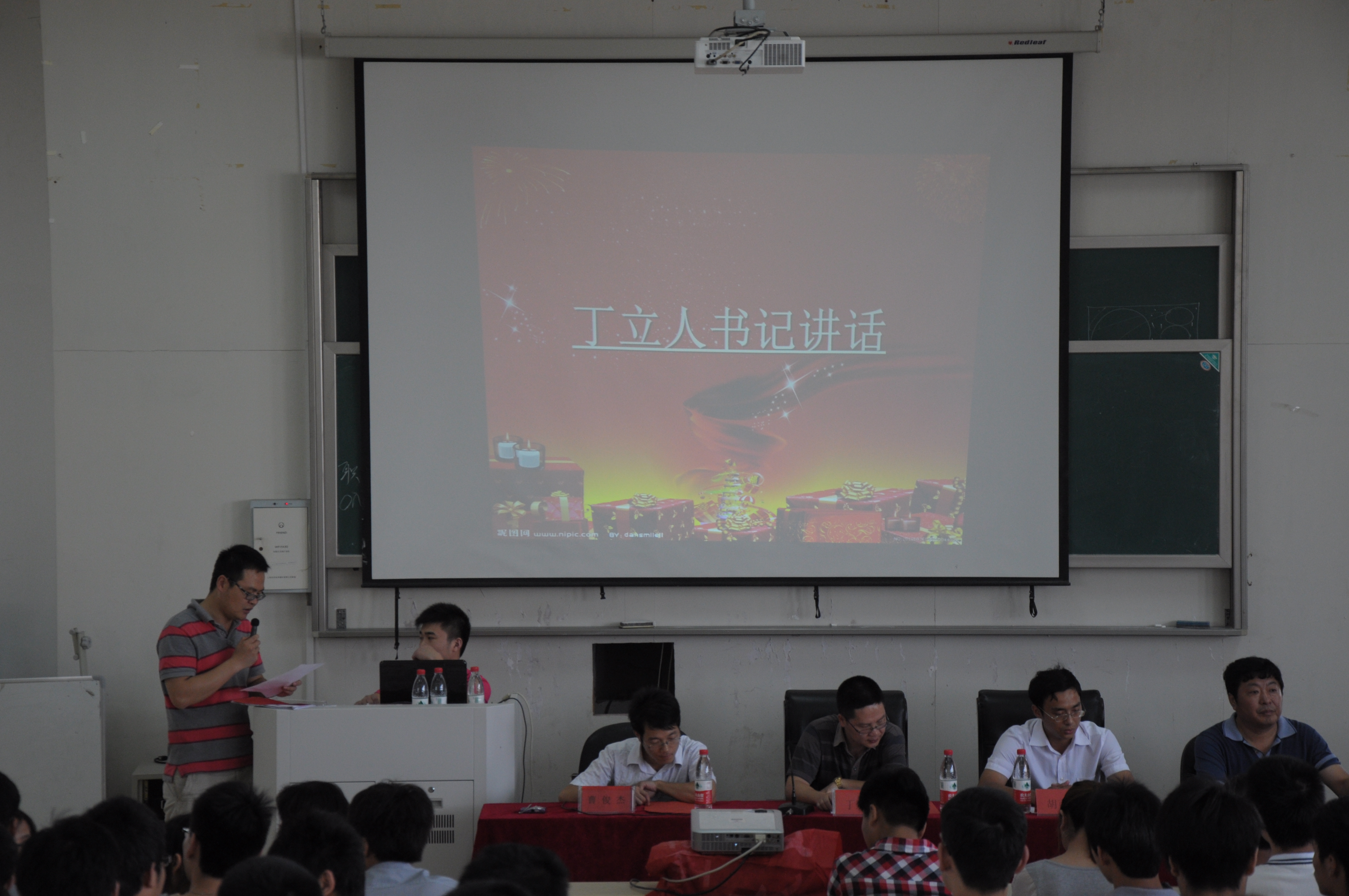 丁立人书记发表讲话