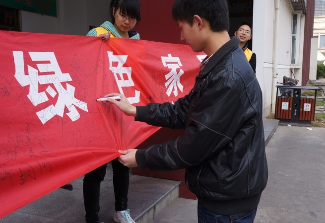 图为海天学院“绿色校园”活动