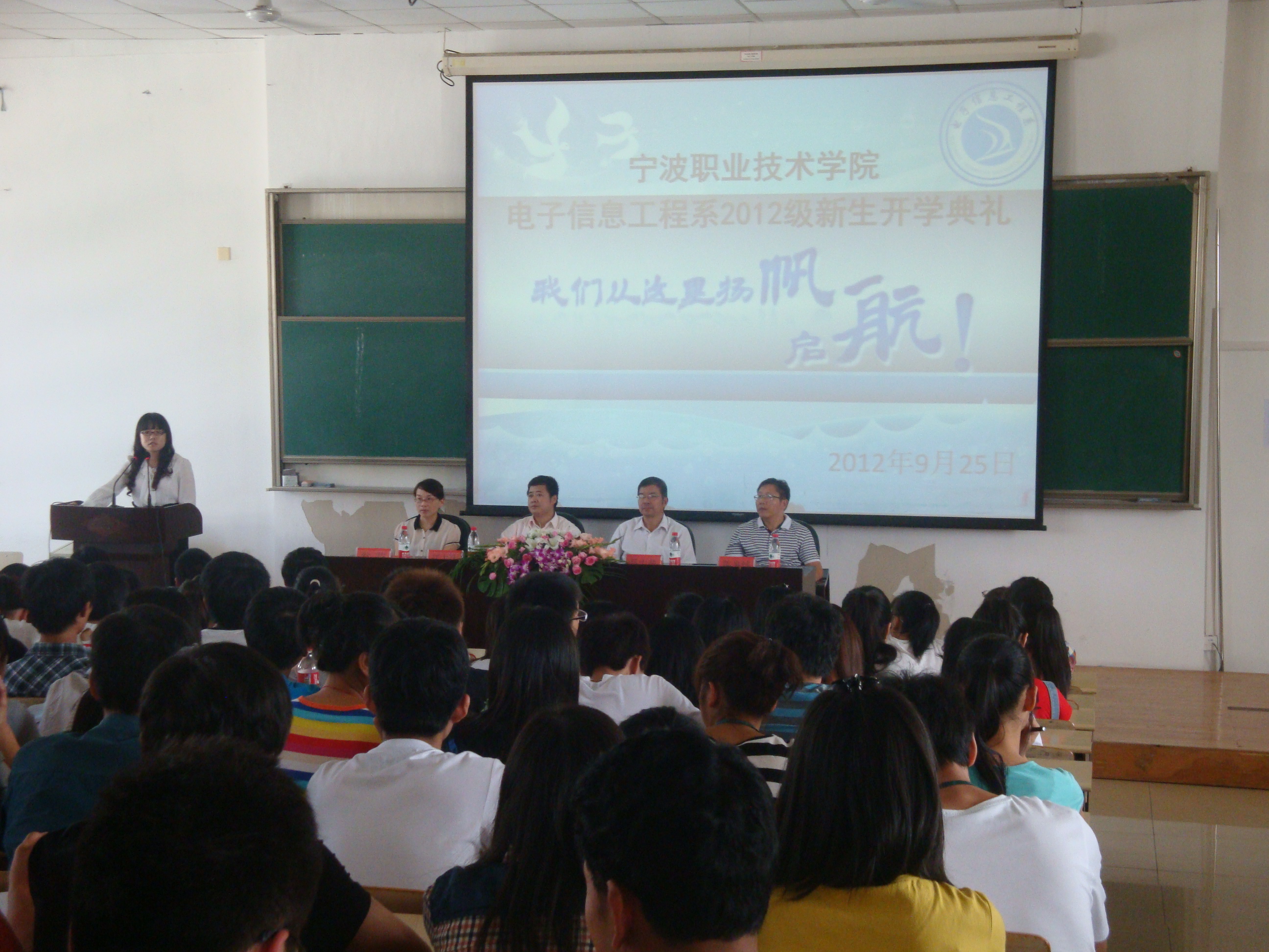 图为：电子信息工程系开学典礼现场