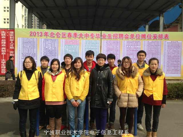 图为：志愿们和老师的合影