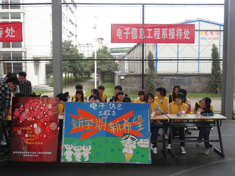 图为：电子信息工程系的志愿者们在时刻准备着迎接新生