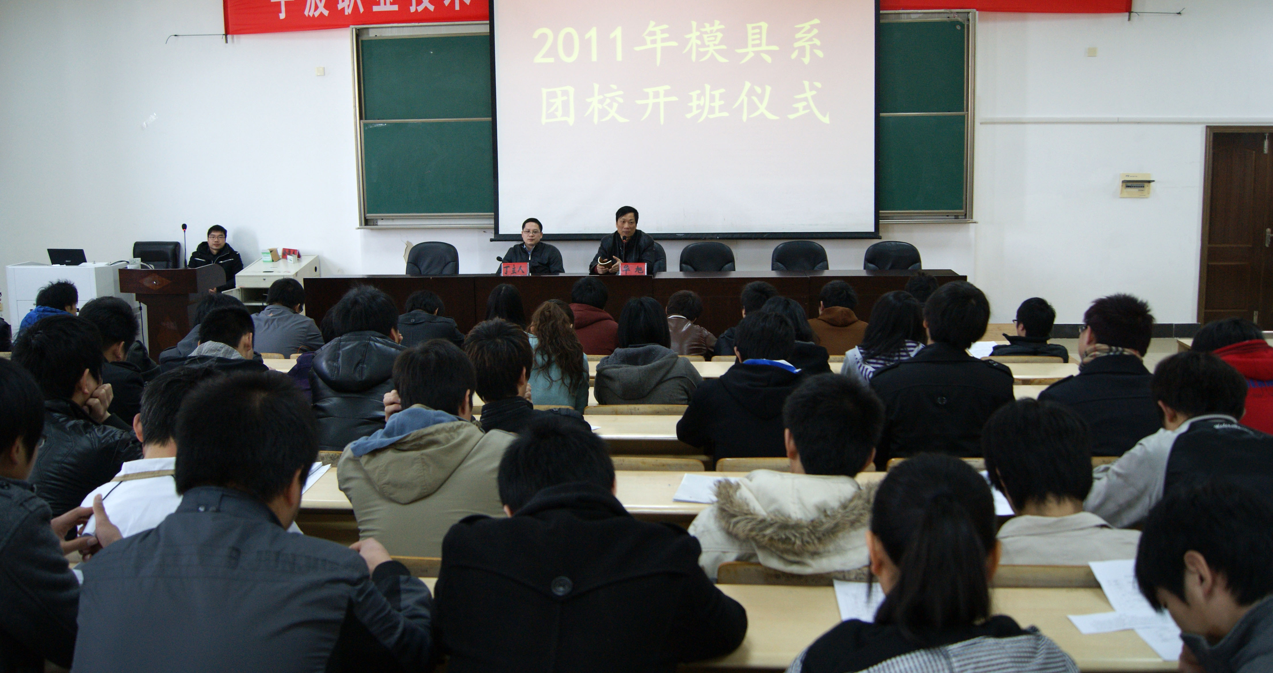 图为：模具系团校开班仪式。