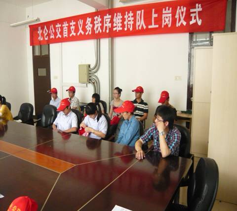 会计系――北仑公交首支义务秩序维持队