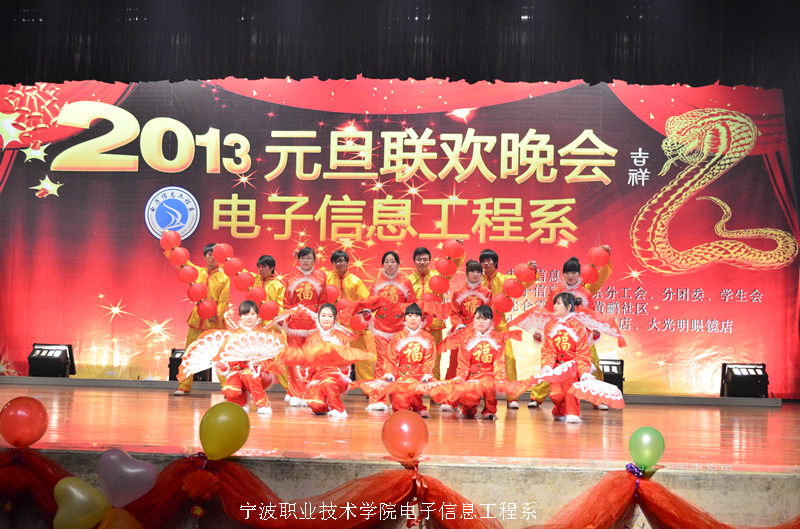 图为：电子信息工程系元旦晚会现场