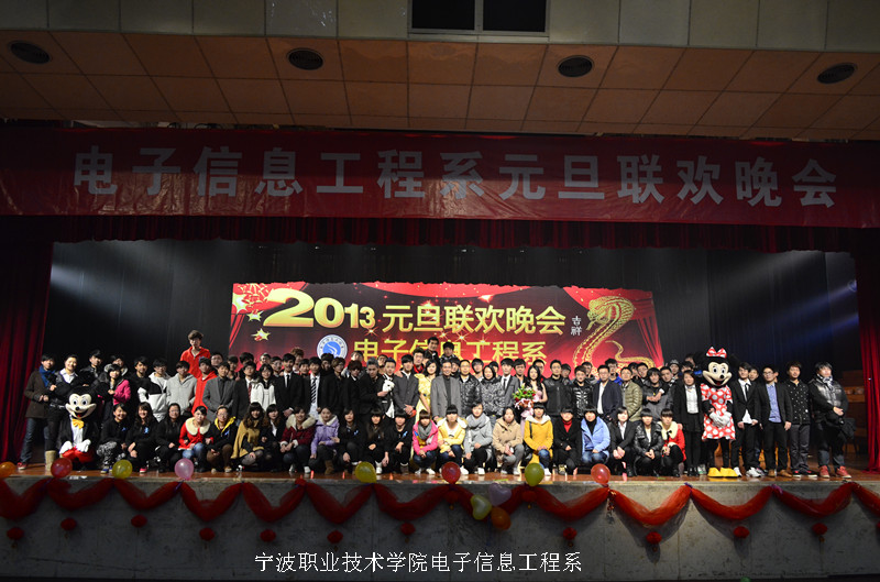 图为：电子信息工程系元旦晚会所有工作人员的合影