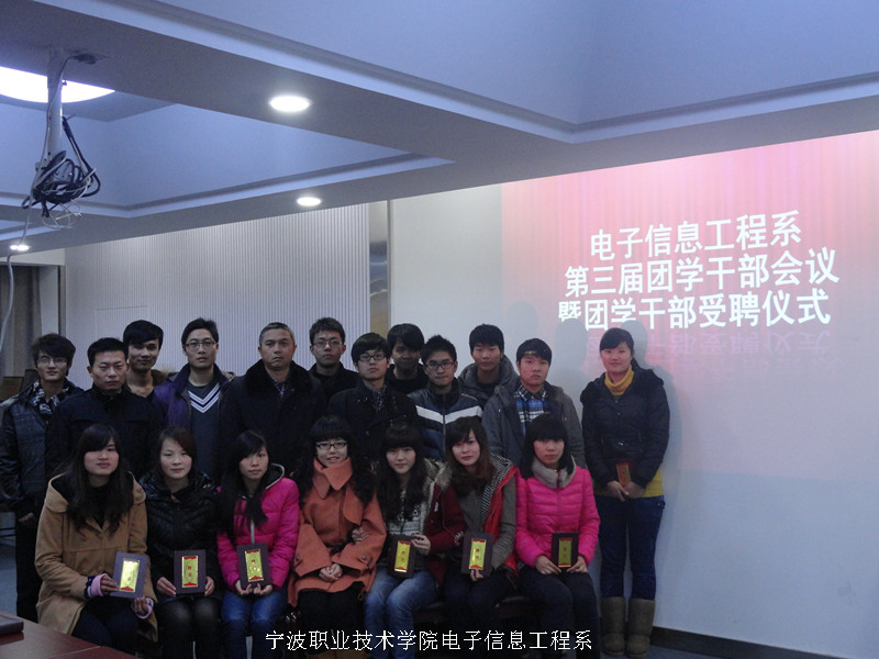 图为：电子信息工程第三届团学委员和老师们的合影