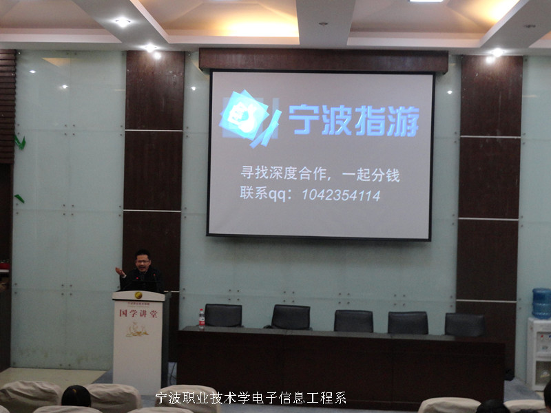 图为：指游公司的王新钢为同学们演讲