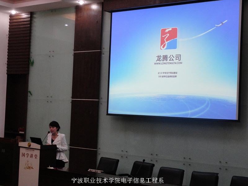 图为：龙腾企业的嘉宾为同学们演讲