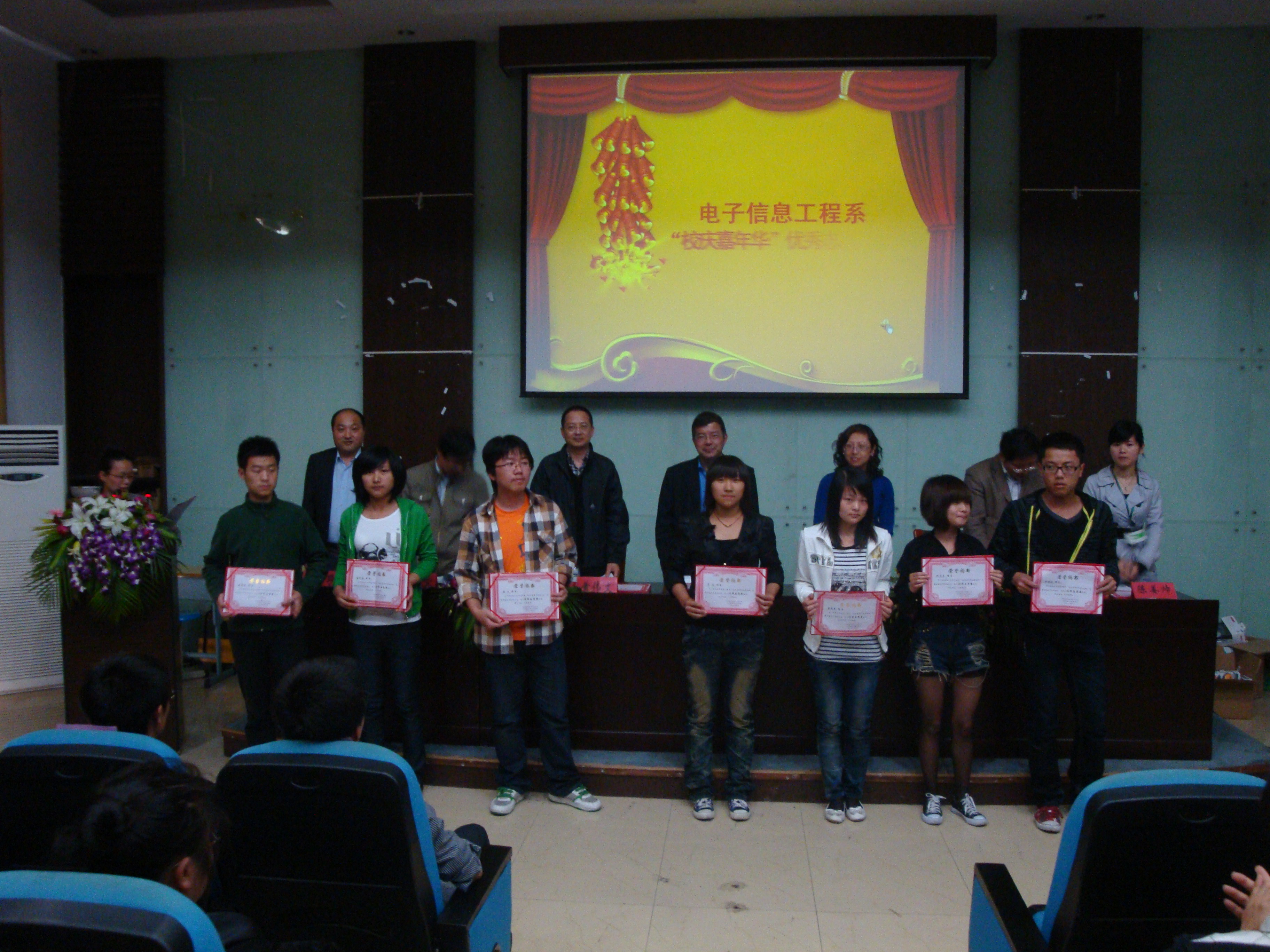 电子信息工程系优秀志愿者上台领奖