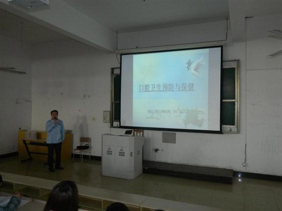 图为：电子信息工程系口腔讲座现场