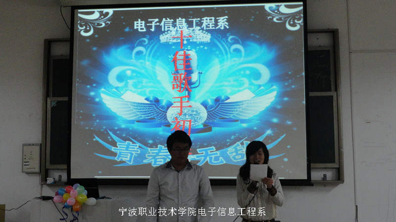图为:电子信息工程系十佳歌手现场 图为:电子信息工程系十佳歌手现场