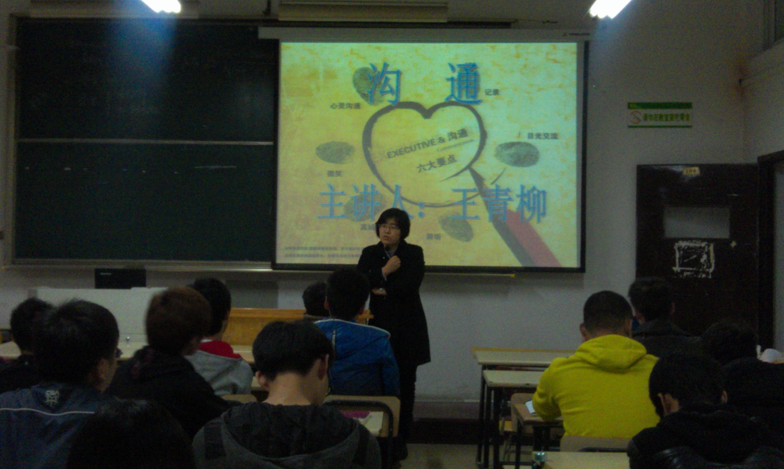 王老师在讲台上讲课