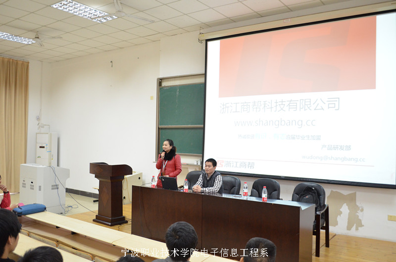 图为：浙江商帮科技有限公司莫经理为同学们介绍企业概况