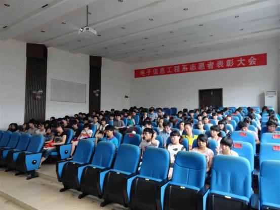 图为：电子信息工程系志愿者表彰大会现场